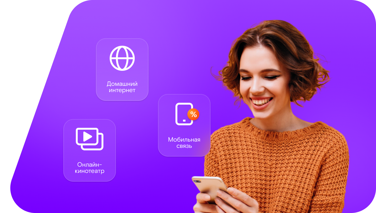 Промо-тарифы Ростелеком в посёлок Конторка (Вологодская область)